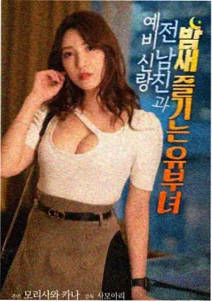 夜行电车完整版在线观看